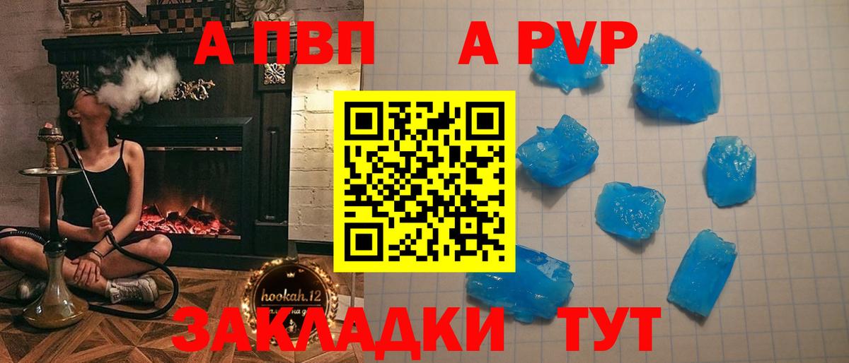 Alfa_PVP  А ПВП мука  Вход с VPN  Alpha-PVP крисы CK  А ПВП СК  купить   Донецк 