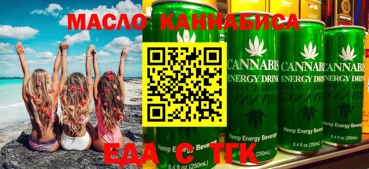 Печенье с ТГК конопля Донецк