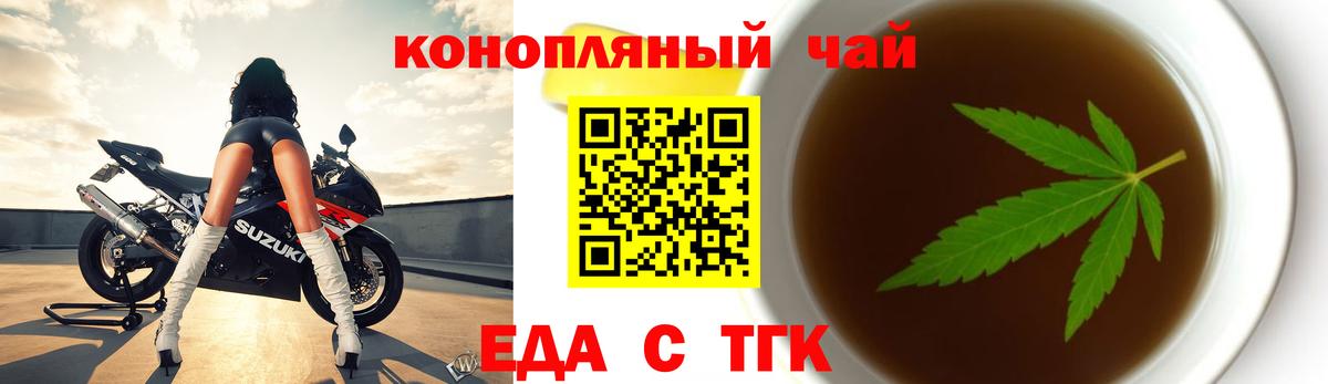 Cannafood марихуана  Вход с VPN  Донецк 