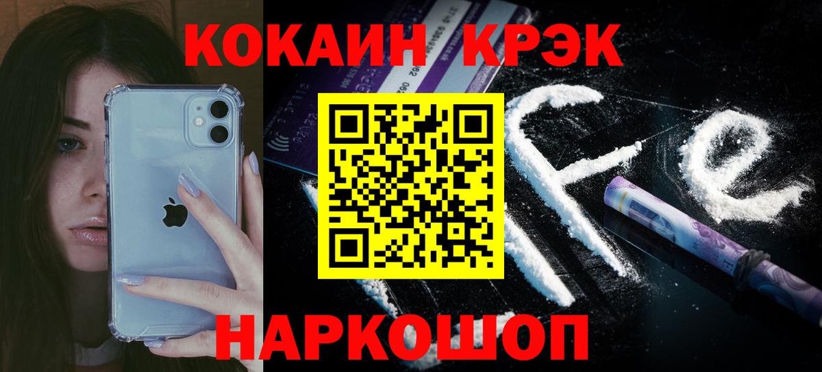 Донецк  КОКАИН Перу  купить наркотик  Вход с VPN 