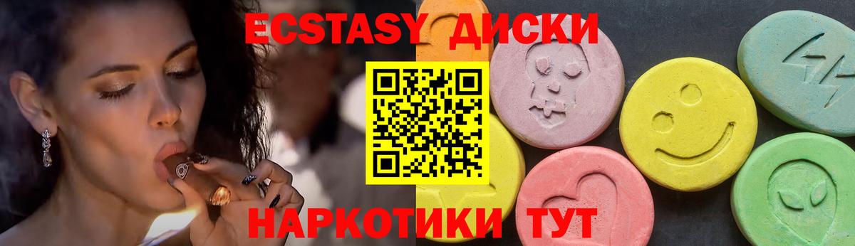 Экстази MDMA  Ecstasy  Экстази XTC  Донецк  Вход с VPN 