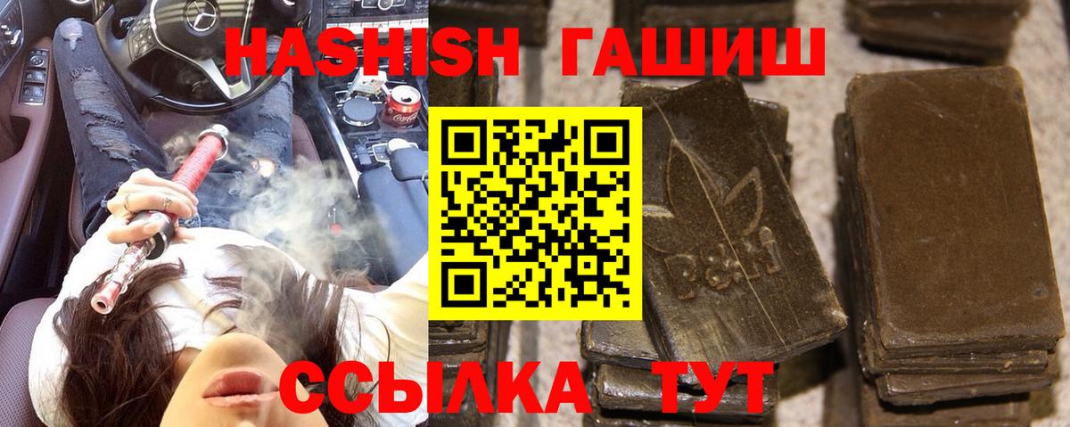 ГАШИШ гашик Донецк