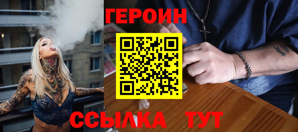 ГЕРОИН герыч Донецк