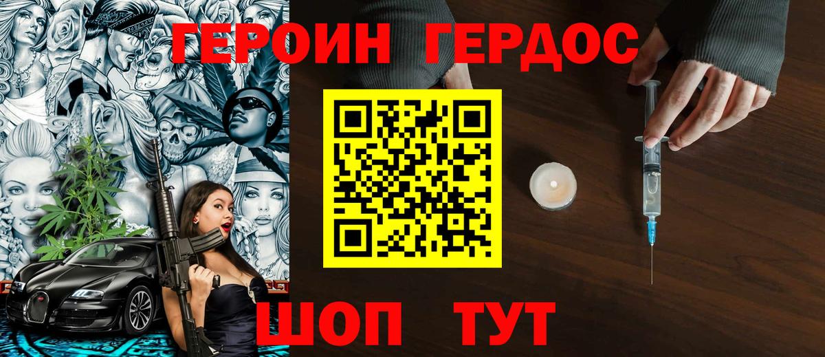 Донецк  ГЕРОИН афганец  ГЕРОИН  Вход с VPN 