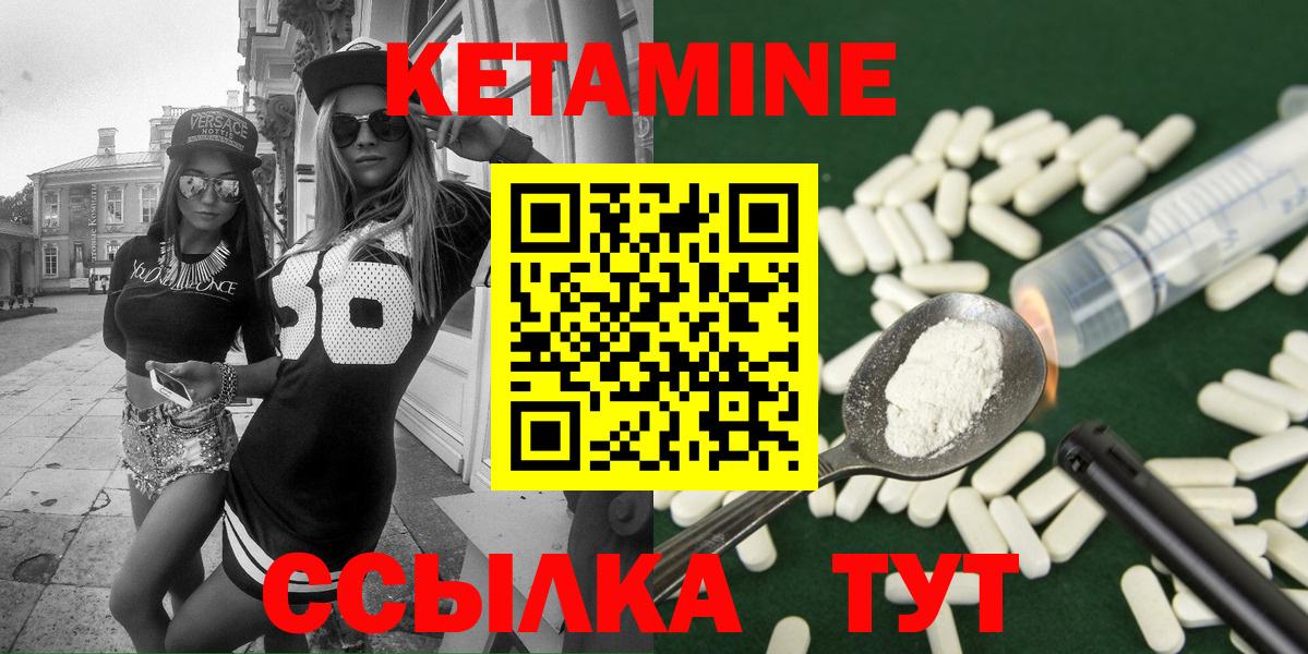 Кетамин VHQ  КЕТАМИН ketamine  Вход с VPN  Донецк 