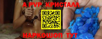 альфа пвп Краснокаменск