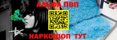 альфа пвп Краснокаменск