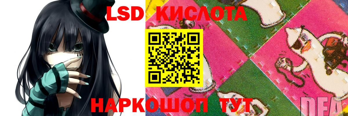 LSD-25 экстази  Лсд 25 экстази ecstasy  Вход с VPN  кракен зеркало  Донецк 
