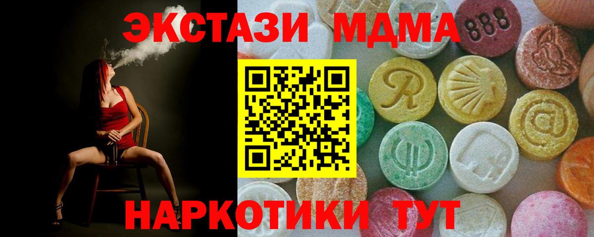 Донецк  MDMA молли  Вход с VPN  МДМА crystal 