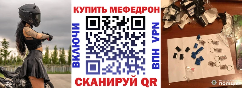 МЯУ-МЯУ VHQ  купить наркотик  Донецк 
