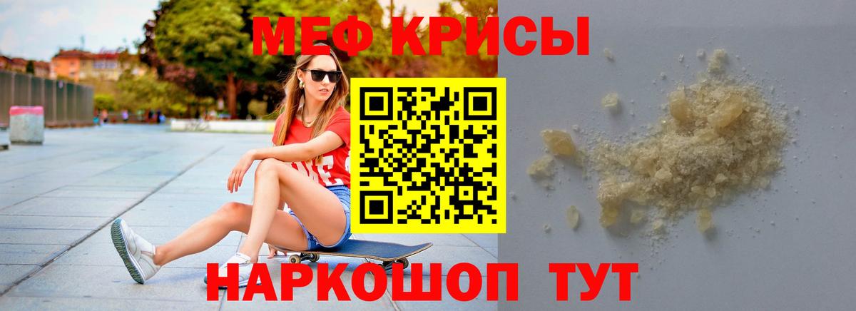 МЯУ-МЯУ  Мефедрон мяу мяу  Донецк  Вход с VPN  МЯУ-МЯУ VHQ 