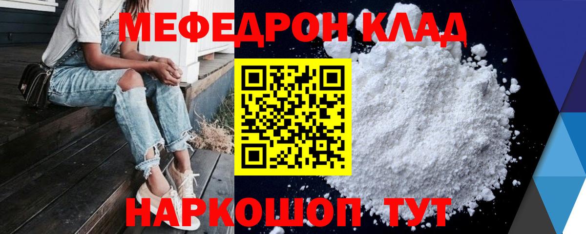 Меф кристаллы Донецк