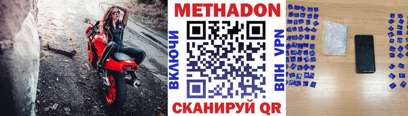 МЕТАДОН белоснежный  хочу наркоту  OMG tor  Донецк 