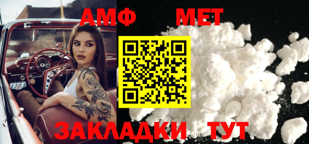 Метамфетамин пудра  МЕТАМФЕТАМИН  Донецк  Вход с VPN 