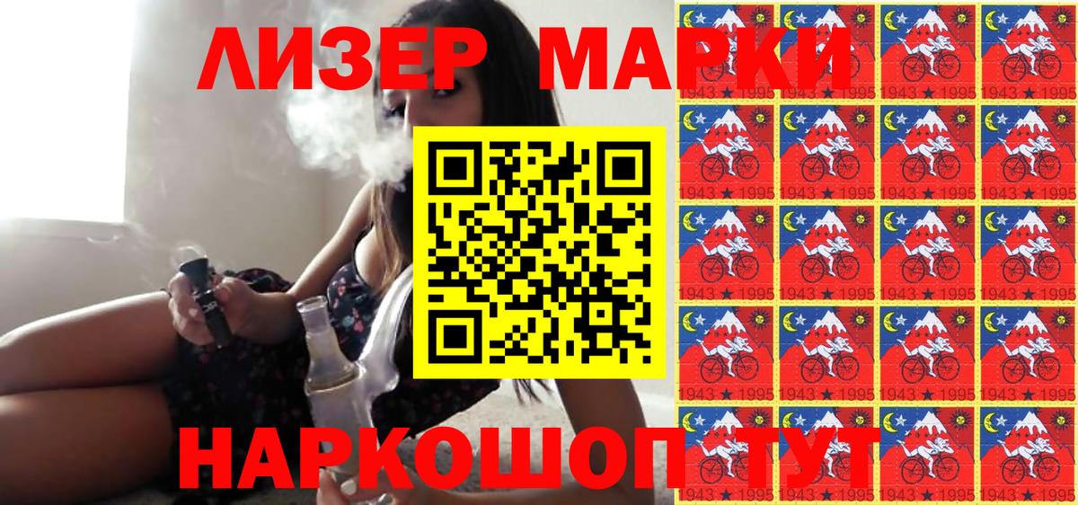 Наркотические марки 1,8мг  Вход с VPN  Наркотические марки 1,8мг  Донецк 
