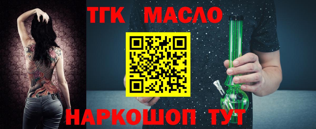 наркотики  Дистиллят ТГК Wax  Вход с VPN  Донецк  ТГК Wax 